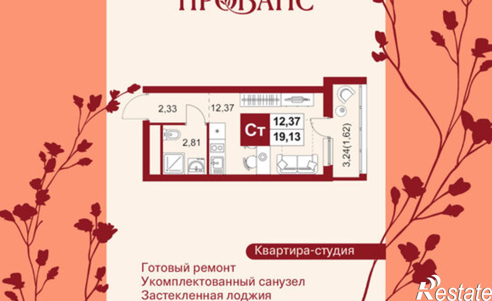 Купить квартиру за 2 542 380 рублей на Тепличная улица, 1А