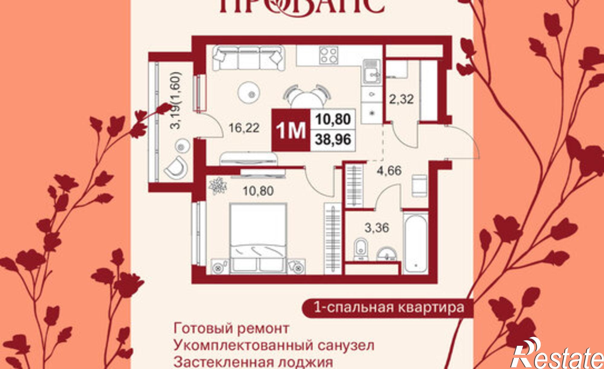 Купить квартиру за 4 924 540 рублей на Тепличная улица, 1А