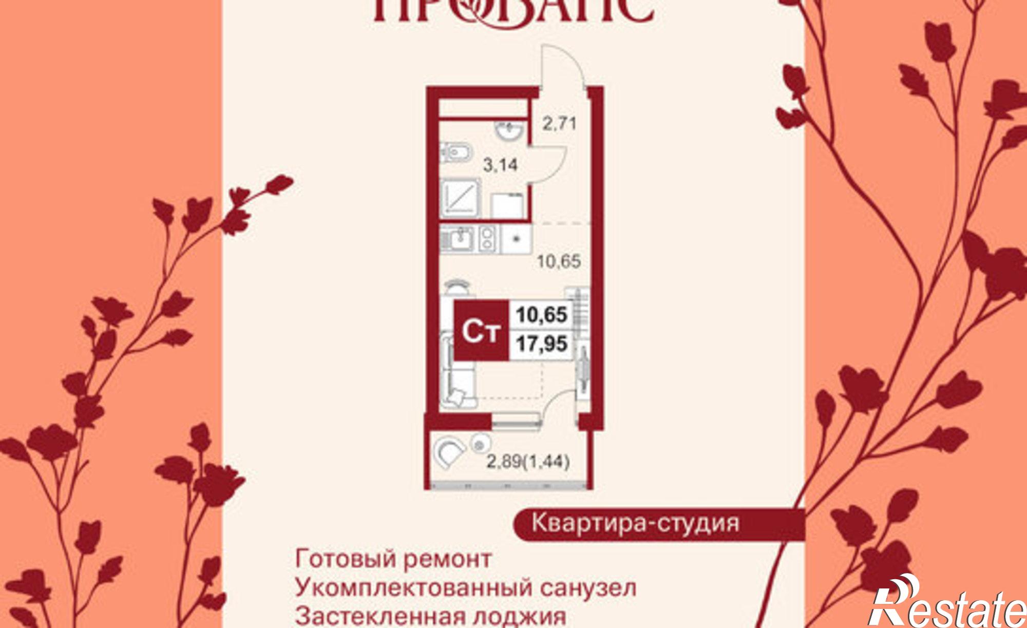 Купить квартиру за 2 471 730 рублей на Тепличная улица, 1А