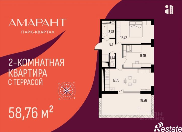 2-комн квартира в новом доме жилой район Арбеково